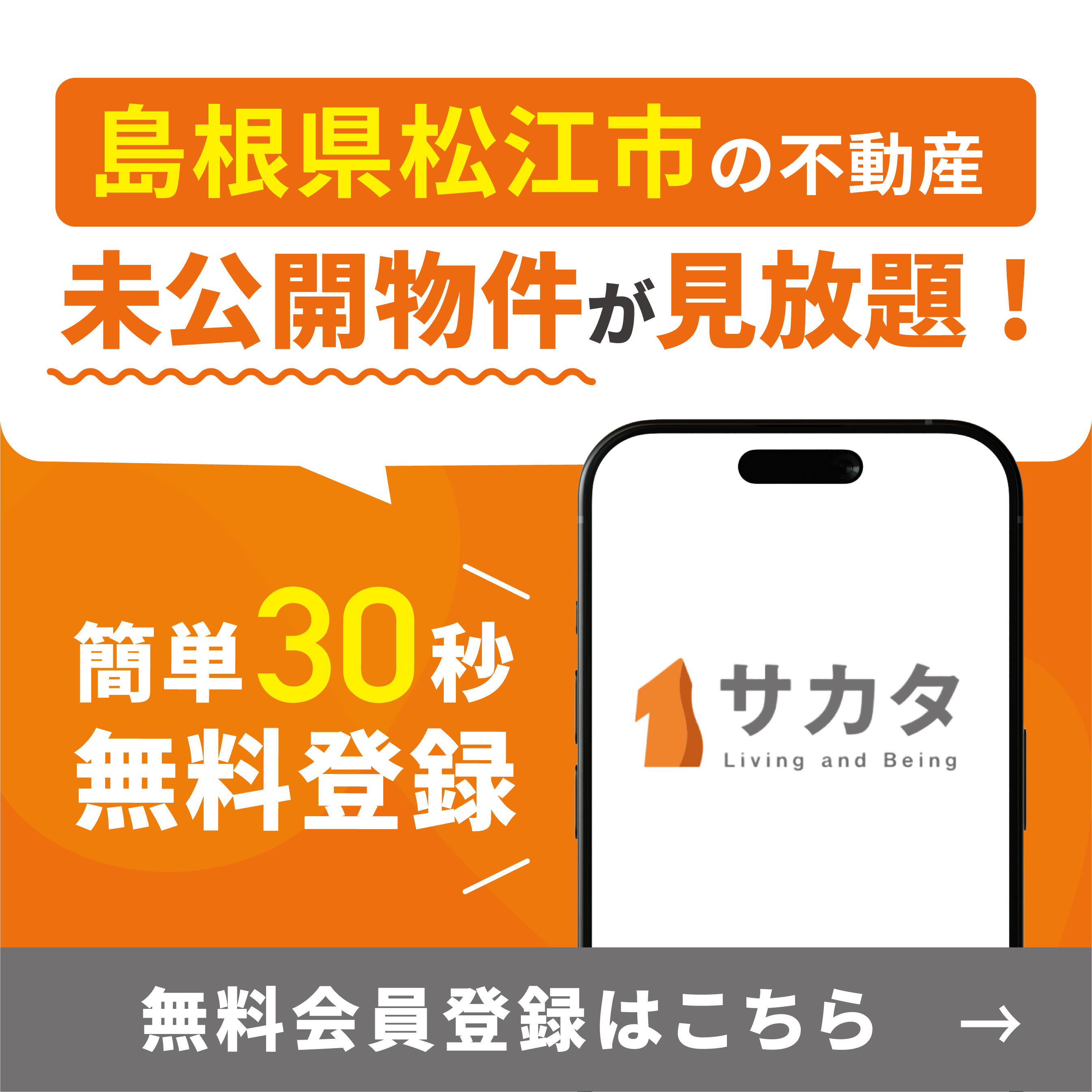 会員登録